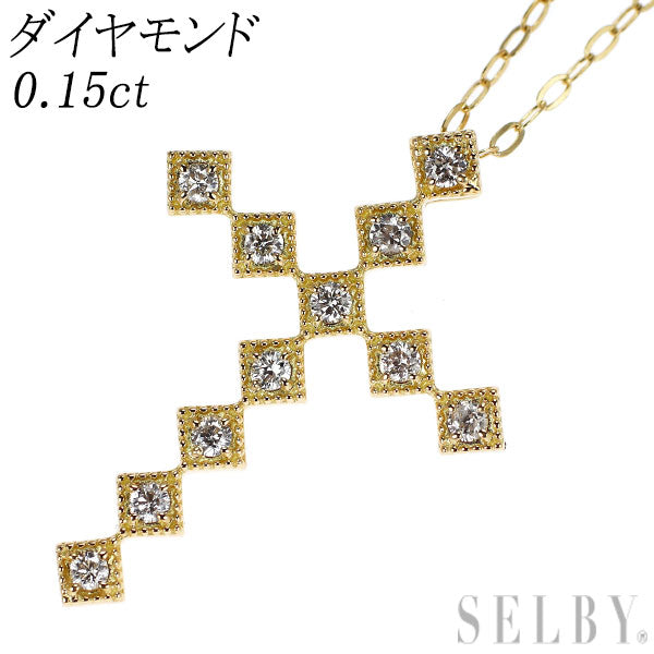 K18YG ダイヤモンド ペンダントネックレス 0.15ct クロス