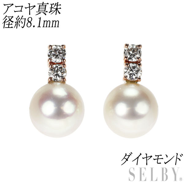 K18PG Akoya pearl and diamond earrings diameter approx. 8.1mm