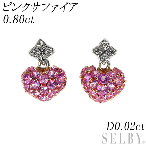 K18WG/PG ピンク サファイア ダイヤモンド ピアス 0.80ct D0.02ct ハート