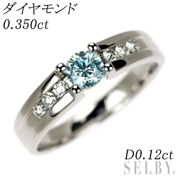 Pt950 Ice blue/colorless diamond ring 0.350ct D0.12ct