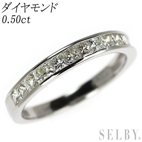 Pt900 プリンセスカット ダイヤモンド リング 0.50ct ハーフエタニティ