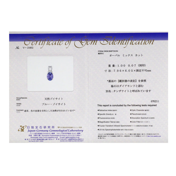 K18WG Tanzanite Diamond Pendant Top 1.00ct D0.07ct