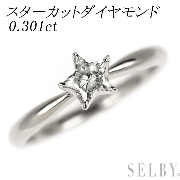 Pt900 スターカット ダイヤモンド リング 0.301ct