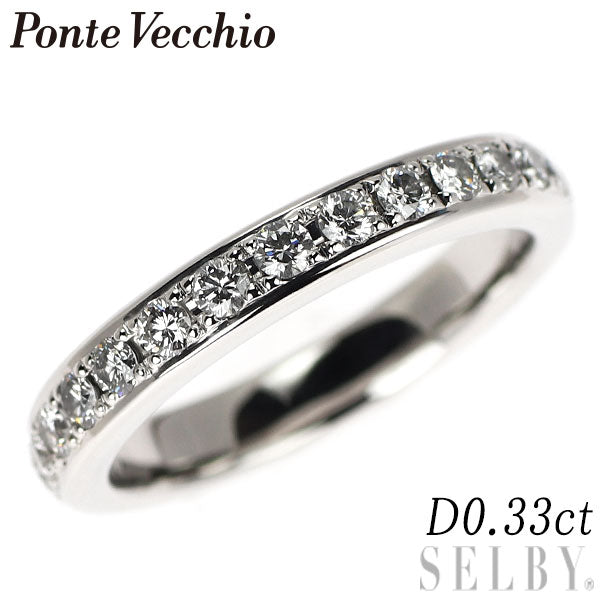 ポンテヴェキオ Pt900 ダイヤモンド リング 0.33ct ハーフエタニティ