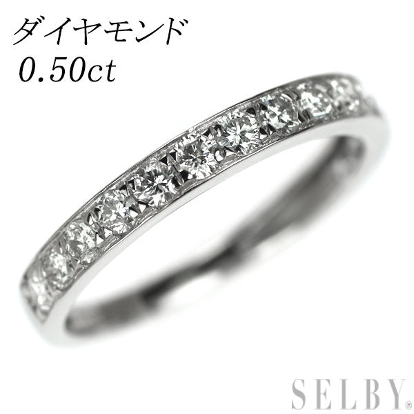 Pt900 ダイヤモンド リング 0.50ct ハーフエタニティ