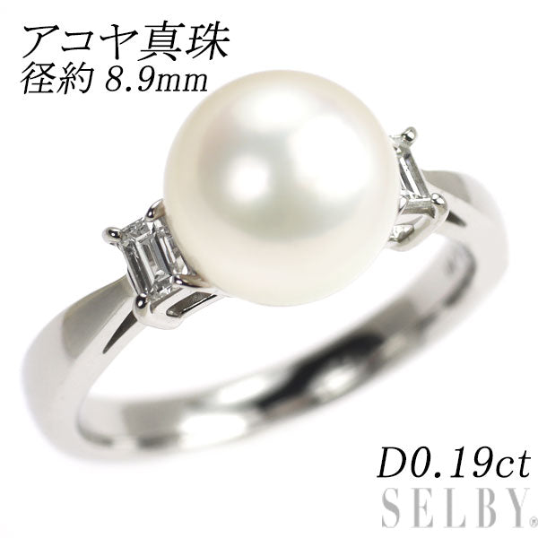 Pt900 アコヤ 真珠 ダイヤモンド リング 径約8.9mm D0.19ct