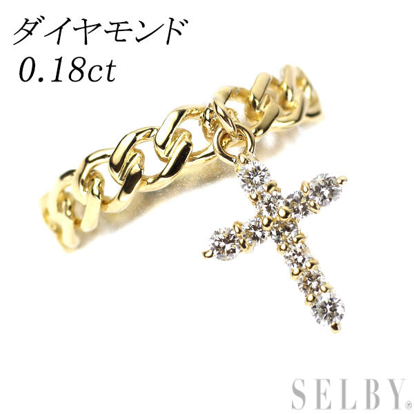 K18YG ダイヤモンド リング 0.18ct クロス