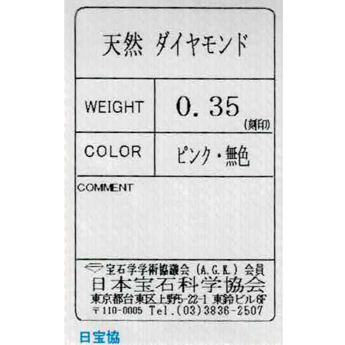 K18WG 天然ピンク/カラーレス ダイヤモンド リング 0.35ct ハーフエタニティ
