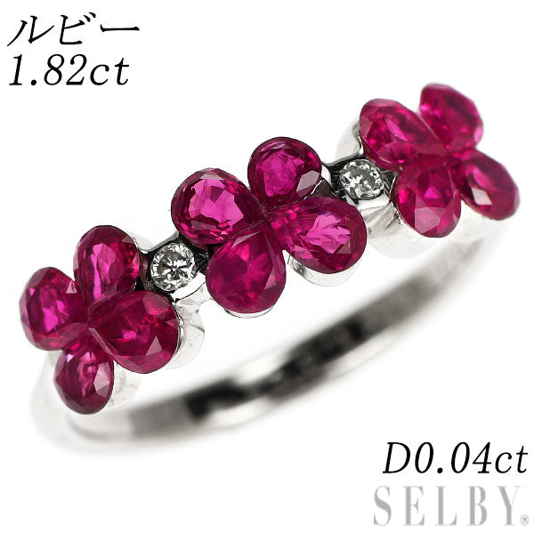 K18WG ルビー ダイヤモンド リング 1.82ct D0.04ct フラワー