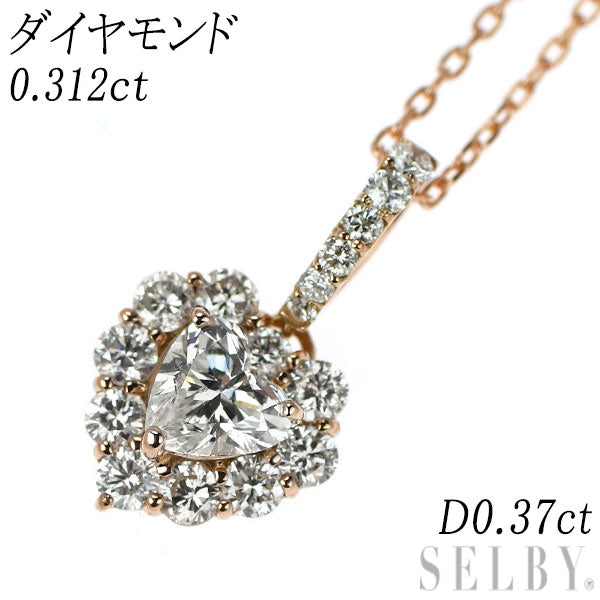 K18PG ハートシェイプ ダイヤモンド ペンダントネックレス 0.312ct D0.37ct