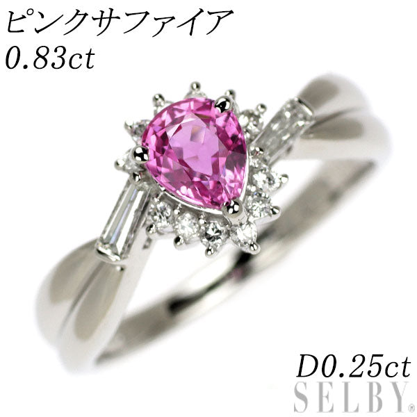Pt900 ピンク サファイア ダイヤモンド リング 0.83ct D0.25ct