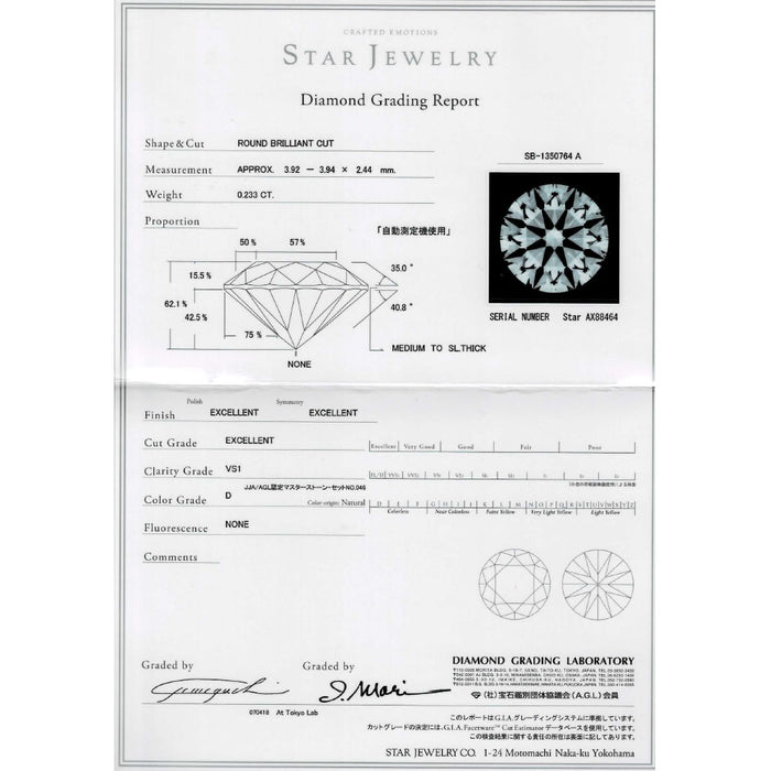 Star Jewelry Pt950 Diamond Ring 0.233ct D VS1 3EX