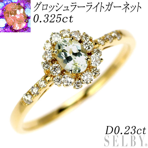 K18YG Grossularite Garnet Diamond Ring 0.325ct D0.23ct