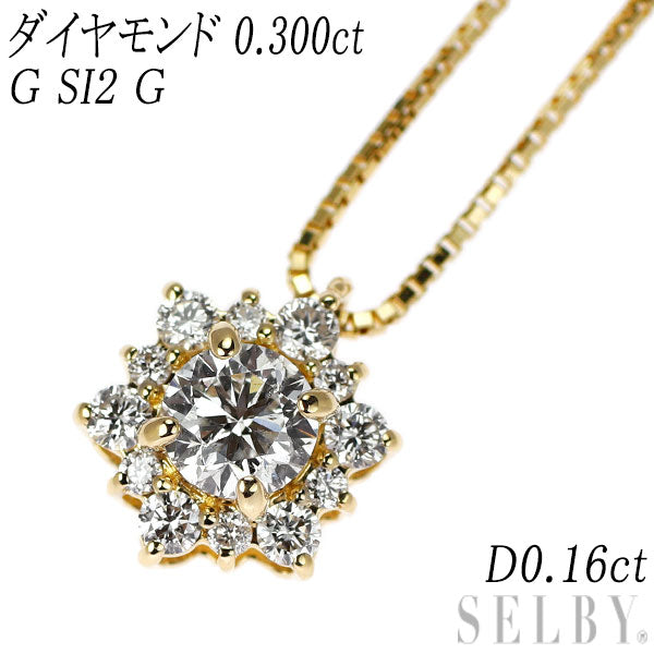 K18YG ダイヤモンド ペンダントネックレス 0.300ct G SI2 G D0.16ct