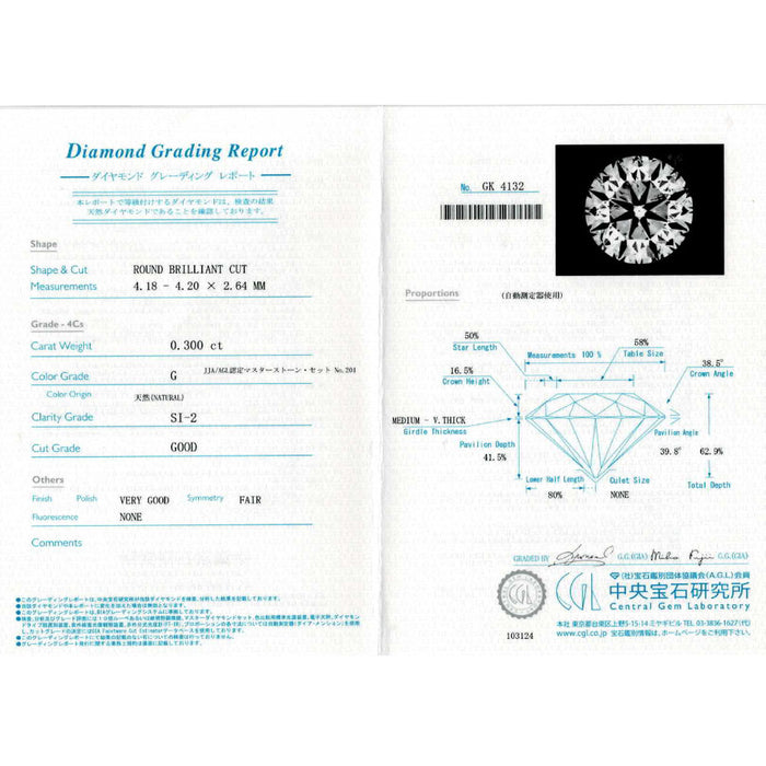 K18YG ダイヤモンド ペンダントネックレス 0.300ct G SI2 G D0.16ct