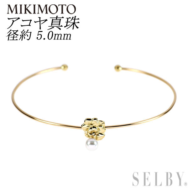 MIKIMOTO K18YG Akoya pearl bangle diameter approx. 5.0mm Flower
