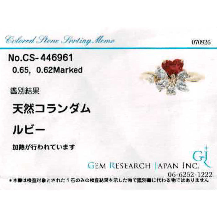 Southern Cross K18YG Heart Shape Ruby Diamond Ring 0.65ct D0.62ct