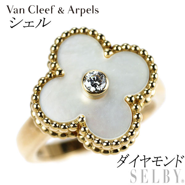 Van Cleef & Arpels K18YG Shell Diamond Ring Vintage Alhambra No. 46