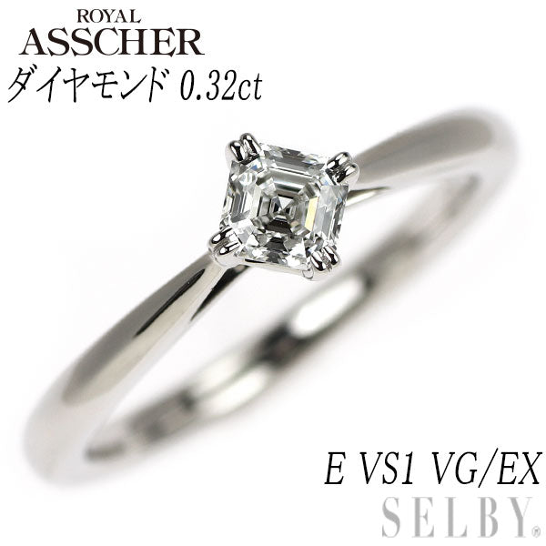 Royal Asscher Pt950 Asscher Cut Diamond Ring 0.32ct E VS1 VG/EX Signature Cut Collection