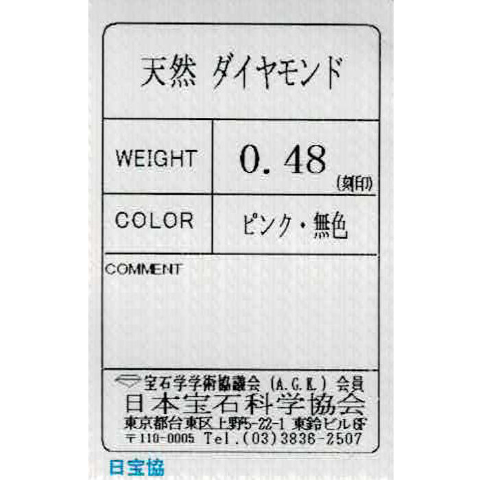 田崎真珠 Pt900 天然ピンク/カラーレス ダイヤモンド リング 0.48ct 希少 フラワー