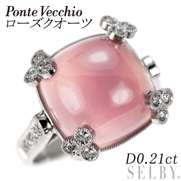 Ponte Vecchio K18WG Rose Quartz Diamond Ring D0.21ct