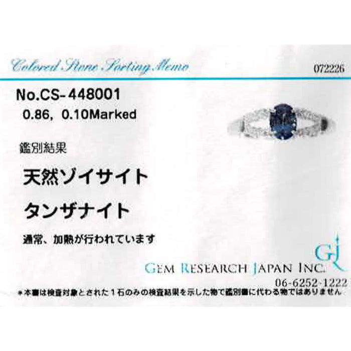 Pt900 Tanzanite Diamond Ring 0.86ct D0.10ct