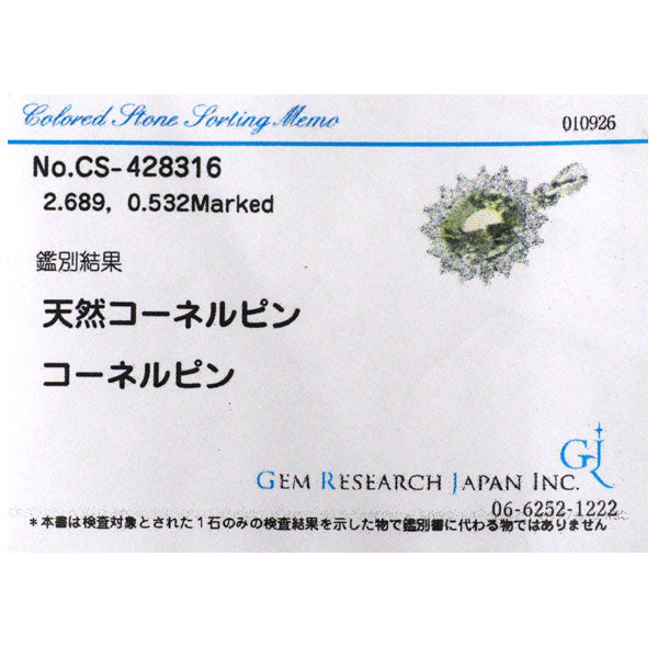 Pt900 コーネルピン ダイヤモンド ペンダントトップ 2.689ct D0.532ct 希少