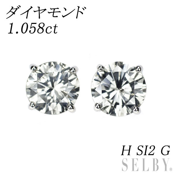 Pt900 Diamond Earrings 1.058ct H SI2 G