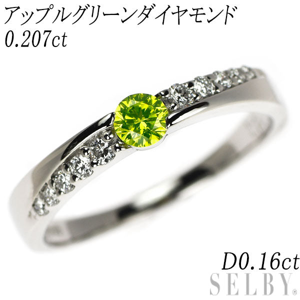 Pt900 Apple Green Diamond Ring 0.207ct D0.16ct