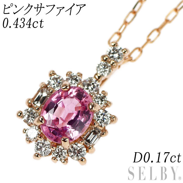 K18PG Pink Sapphire Diamond Pendant Necklace 0.434ct D0.17ct