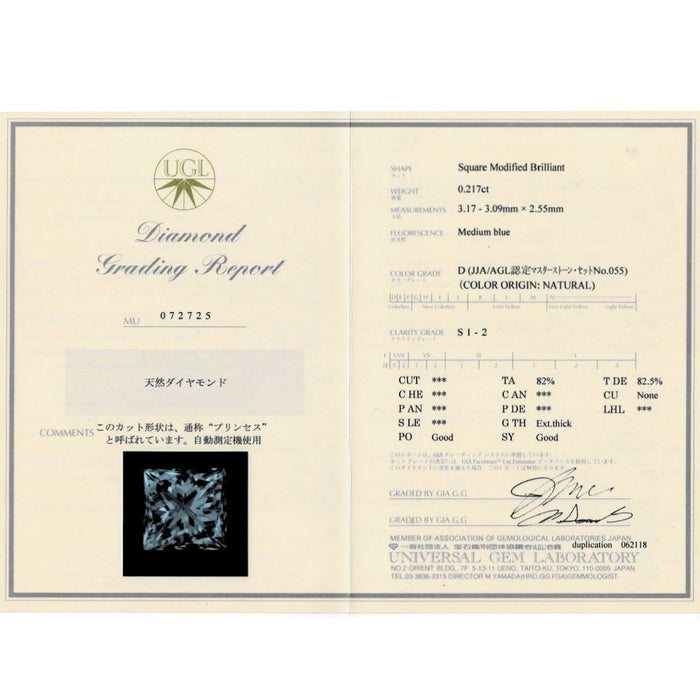 Pt900 プリンセスカット ダイヤモンド リング 0.217ct D SI2 D0.15ct