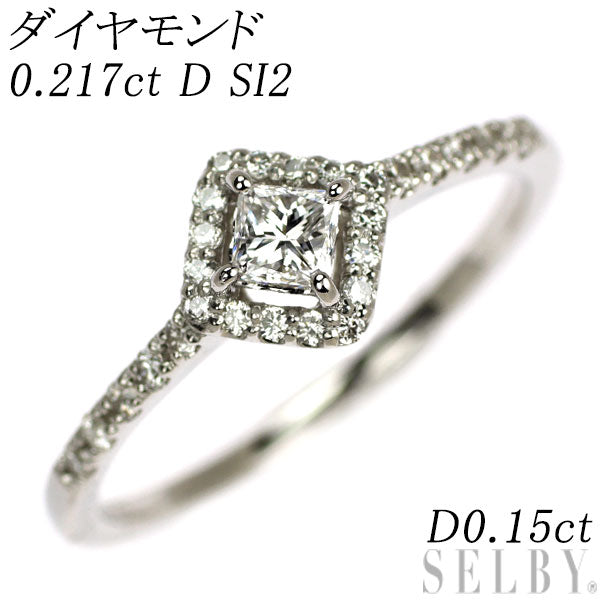 Pt900 プリンセスカット ダイヤモンド リング 0.217ct D SI2 D0.15ct