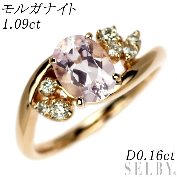 K18PG モルガナイト ダイヤモンド リング 1.09ct D0.16ct