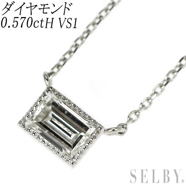 新品 Pt950/ Pt850 バゲット ダイヤモンド ペンダントネックレス 0.570ct H VS1【エスコレ】鍛造ミルグレイン