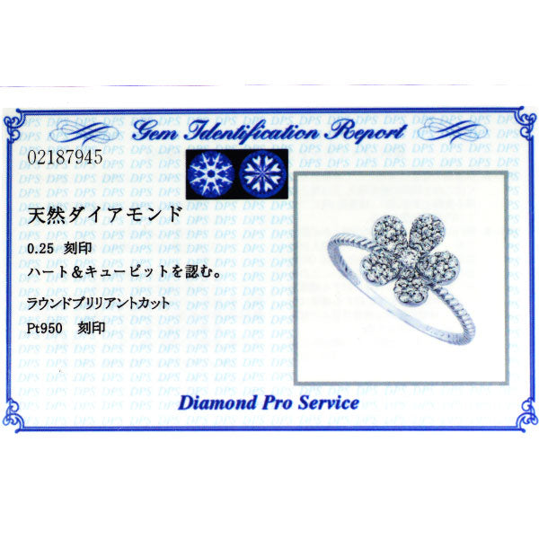 Pt950 H&C Diamond Ring 0.25ct Flower Pave