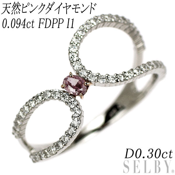 K18PG/Pt950 天然ピンク/カラーレス ダイヤモンド リング 0.094ct FDPP I1 D0.30ct