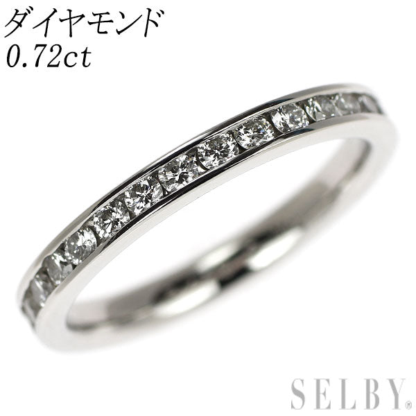 Pt900 ダイヤモンド リング 0.72ct フルエタニティ