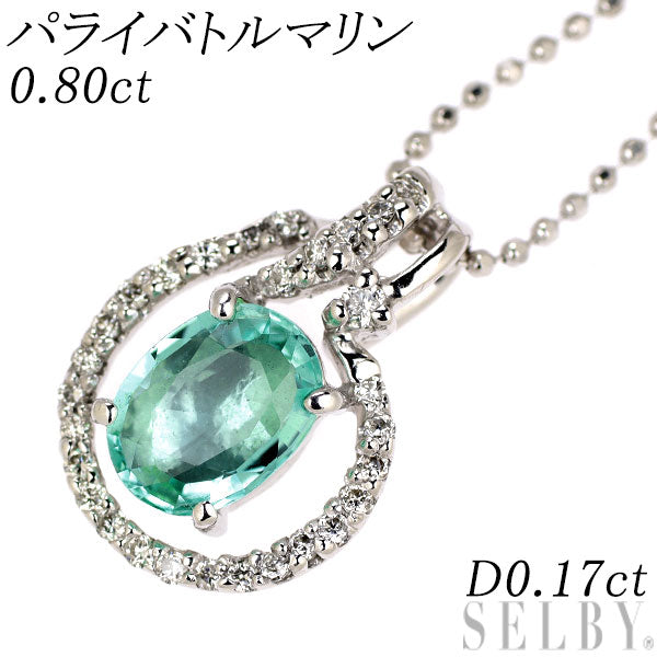 K18WG パライバトルマリン ダイヤモンド ペンダントネックレス 0.80ct D0.17ct