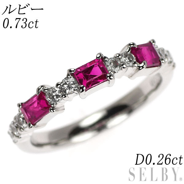 Pt900 ルビー ダイヤモンド リング 0.73ct D0.26ct ハーフエタニティ
