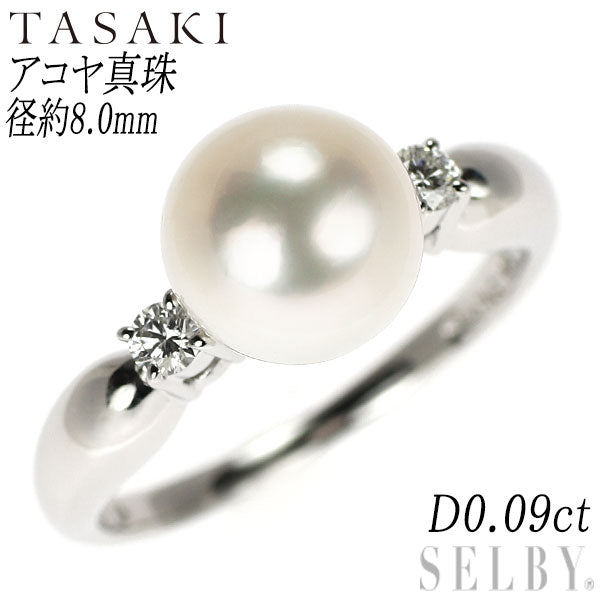 田崎真珠 Pt900 アコヤ真珠 ダイヤモンド リング 0.09ct 径約 8.0mm