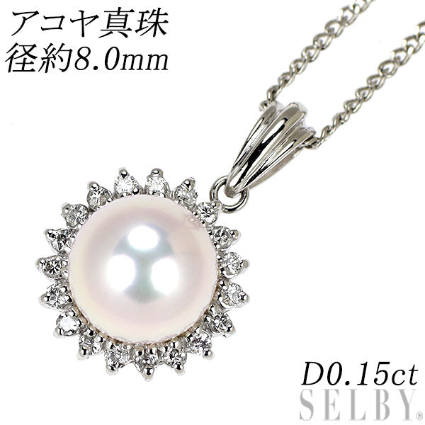 Pt900/ Pt850 Akoya Pearl/Pearl Diamond Pendant Necklace Diameter approx. 8.0mm D0.15ct