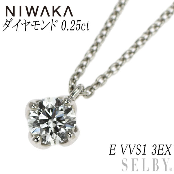 俄 Pt950 ダイヤモンド ペンダントネックレス 0.25ct E VVS1 3EX