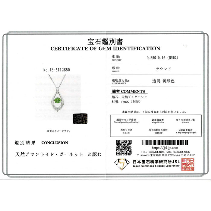 Pt900 デマントイドガーネット ダイヤモンド ペンダントネックレス 0.356ct D0.16ct 希少 ダンシング