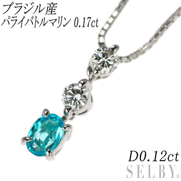 Pt900/ Pt850 ブラジル産 パライバ トルマリン ダイヤモンド ペンダントネックレス 0.17ct D0.12ct