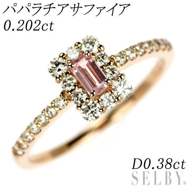 K18PG Padparadscha Sapphire Diamond Ring 0.202ct D0.38ct