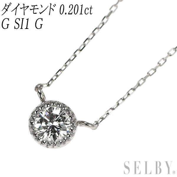 新品 Pt950/ K18WG ダイヤモンド ペンダントネックレス 0.201ct G SI1 G 鍛造ミルグレイン【エスコレ】