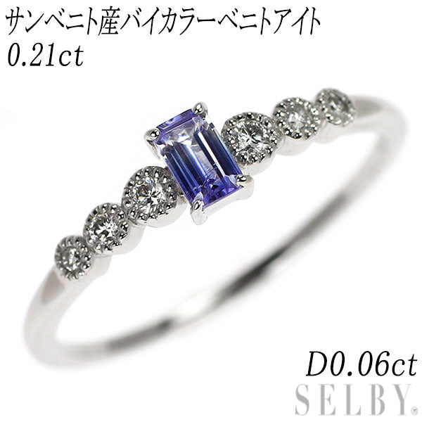 新品 Pt900 サンベニト産バイカラーベニトアイト ダイヤモンド リング 0.21ct D0.06ct 希少石 レアストーン【エスコレ】