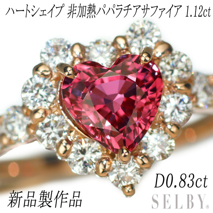 New K18PG Heart Shape Unheated Padparadscha Sapphire Diamond Ring 1.12ct D0.83ct Rare Stone Rare Stone [Escolle]