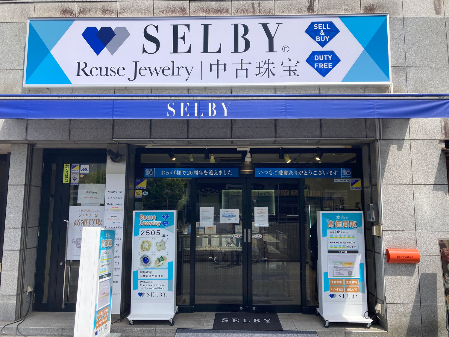 公の場での発言・インタビュー報道記録