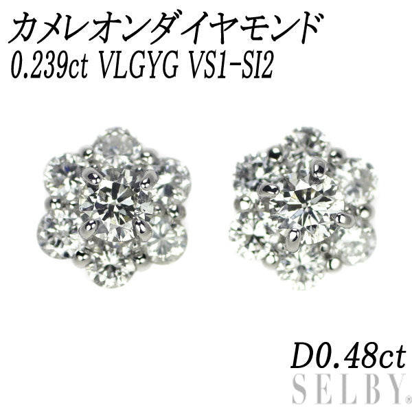 新品 Pt900/ Pt950 カメレオン ダイヤモンド ピアス 0.239ct VLGYG VS1-SI2 D0.48ct 希少